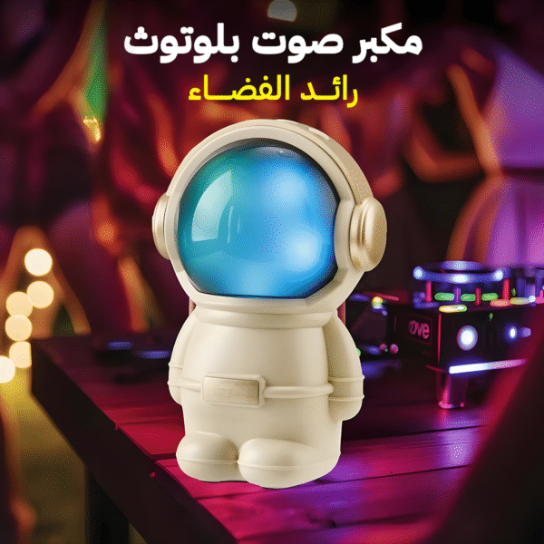 "	مكبر صوت بلوتوث رائد الفضاء"