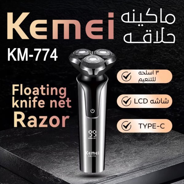 ماكينة حلاقه Kemei -774
